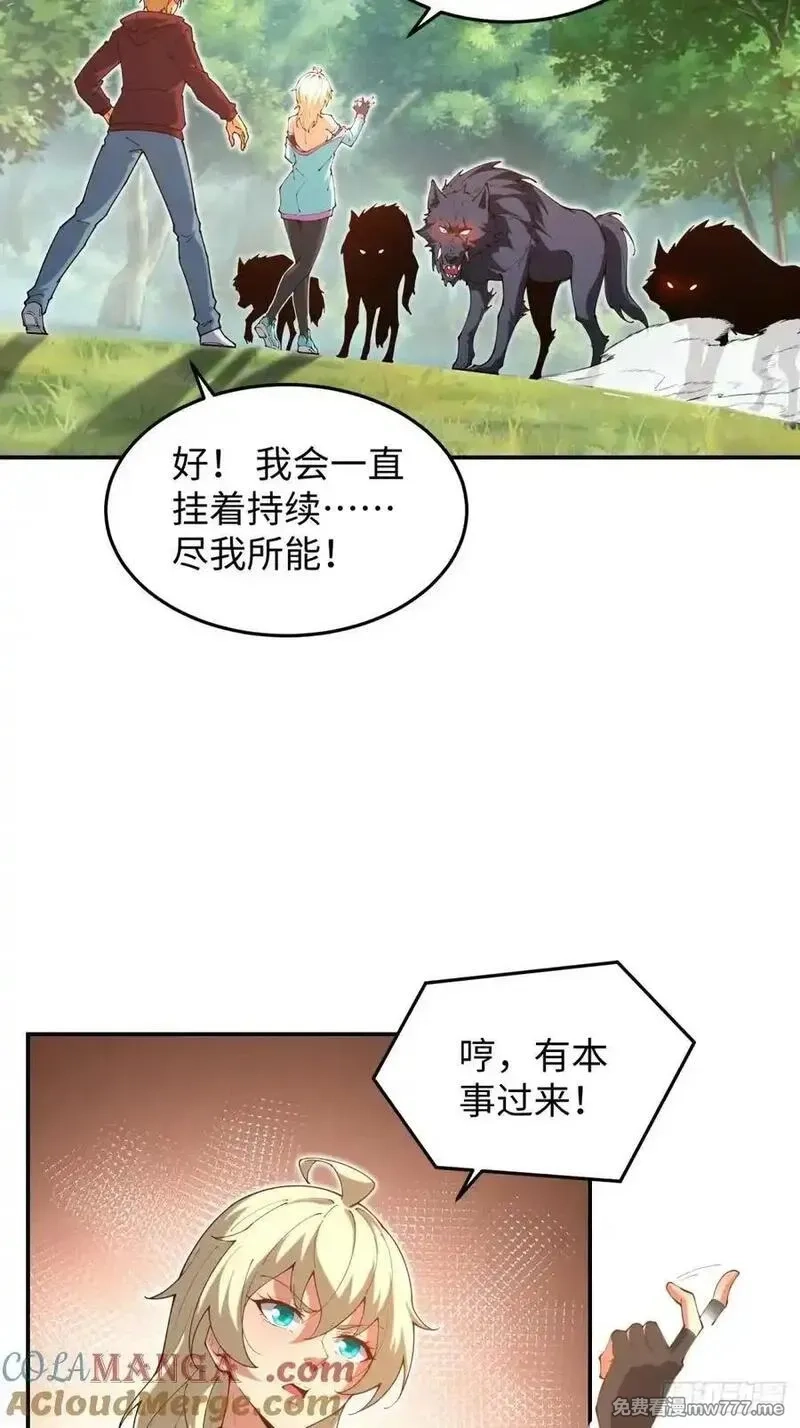 破劫之辉：老大爷带飞,第27话 保护你,第19张