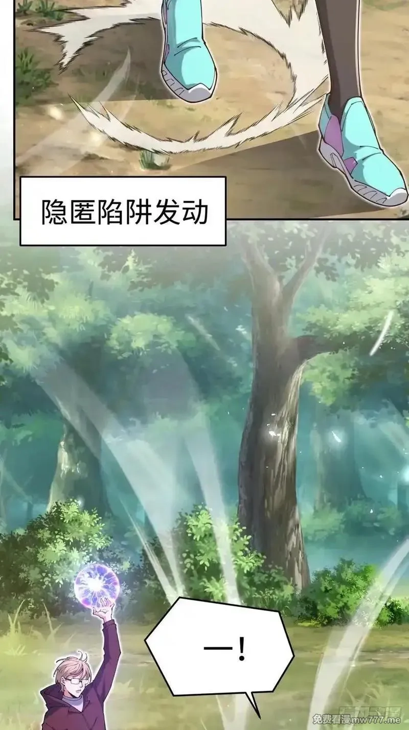 破劫之辉：老大爷带飞,第27话 保护你,第21张