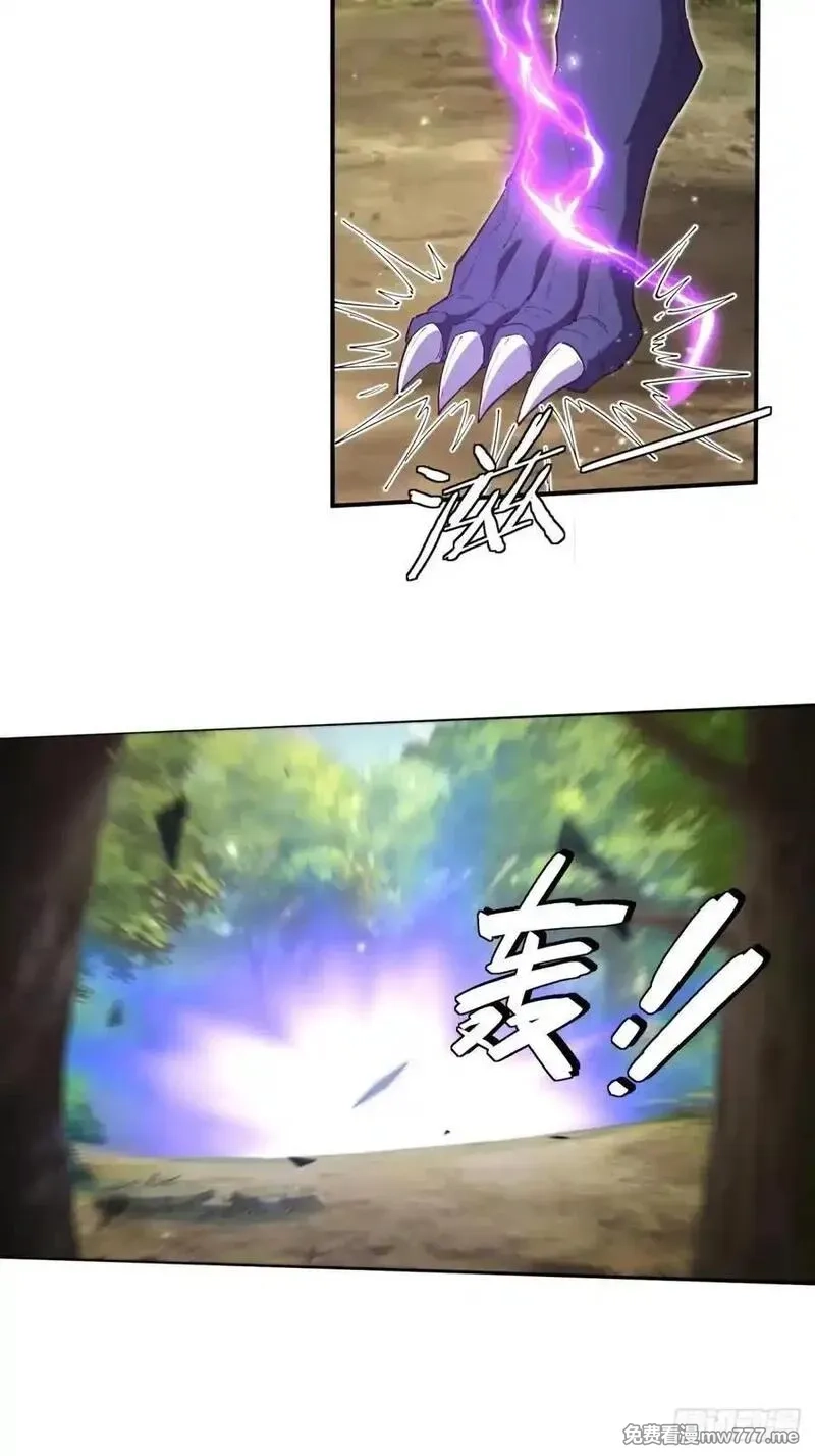 破劫之辉：老大爷带飞,第27话 保护你,第42张