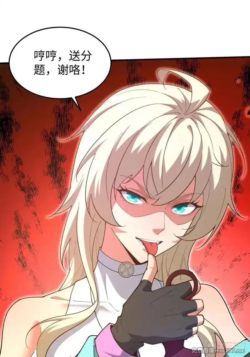 破劫之辉：老大爷带飞,第27话 保护你,第44张