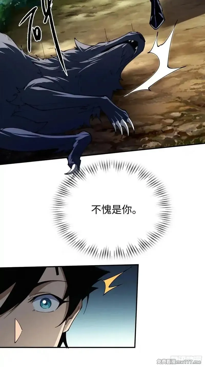 破劫之辉：老大爷带飞,第28话 变异,第18张