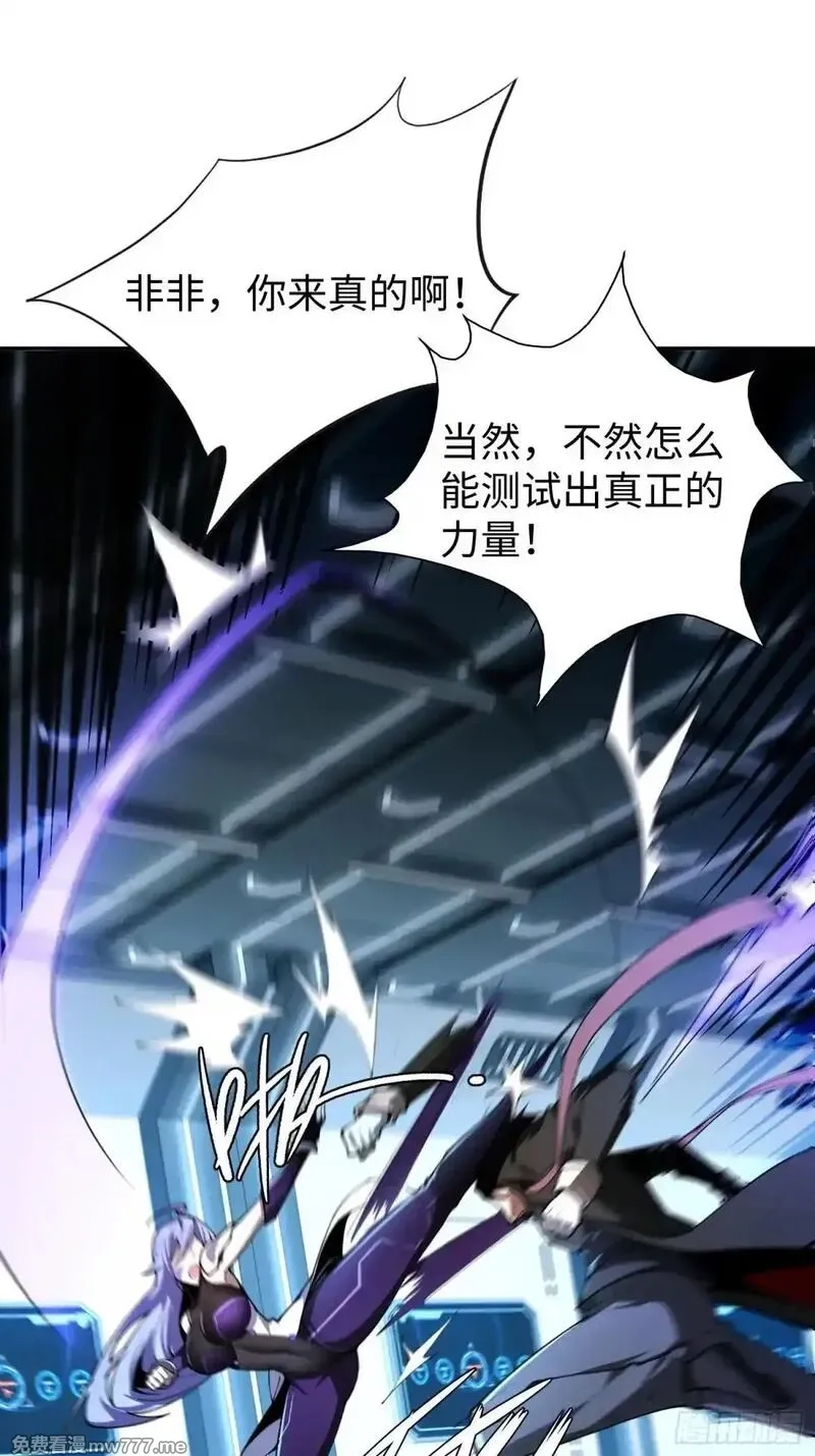 破劫之辉：老大爷带飞,第28话 变异,第22张