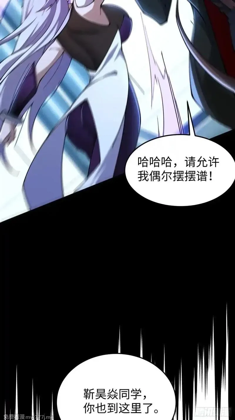 破劫之辉：老大爷带飞,第28话 变异,第24张