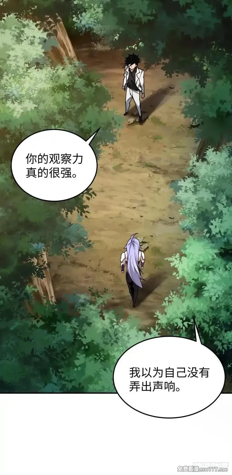 破劫之辉：老大爷带飞,第28话 变异,第26张