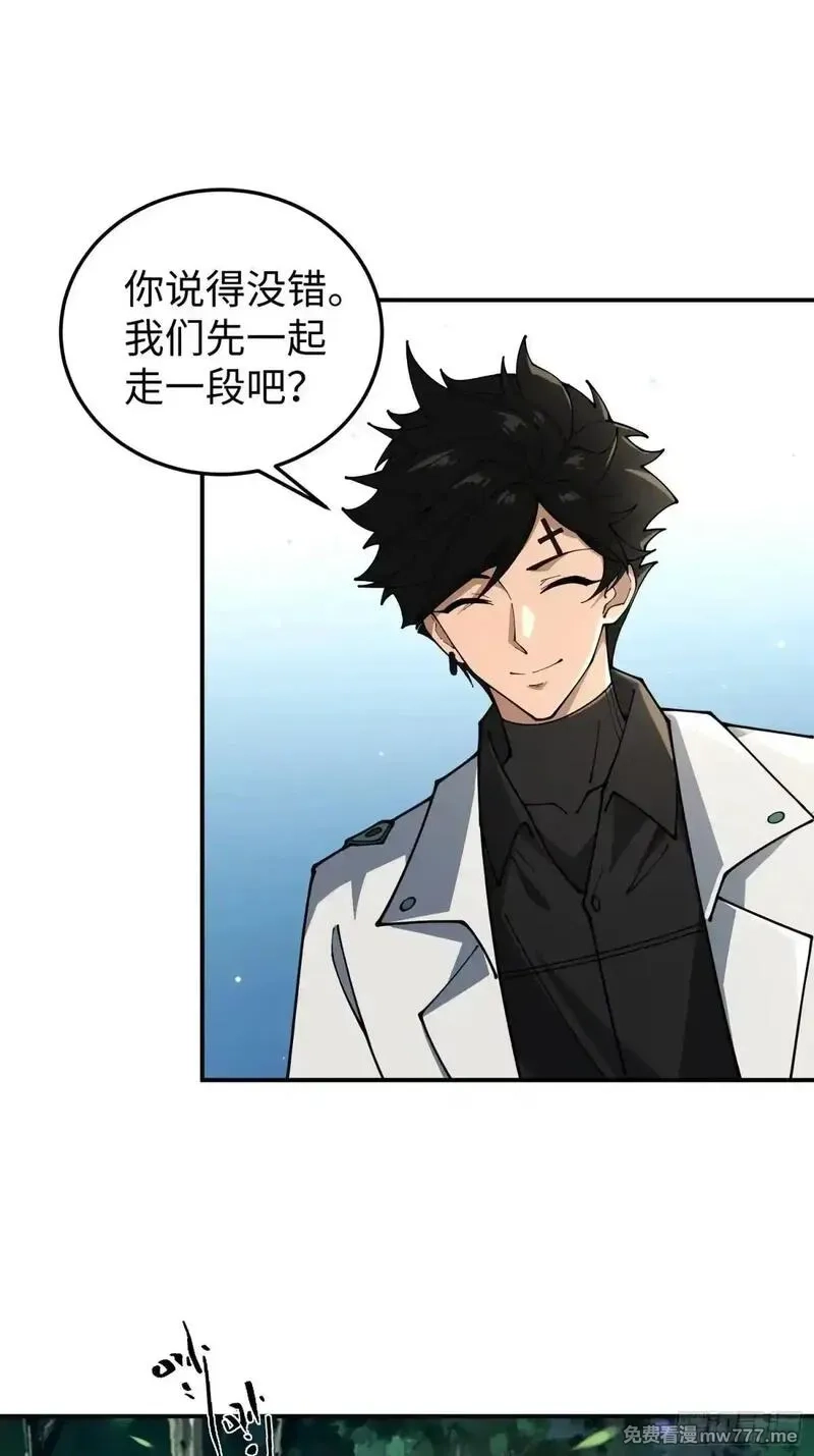 破劫之辉：老大爷带飞,第28话 变异,第28张