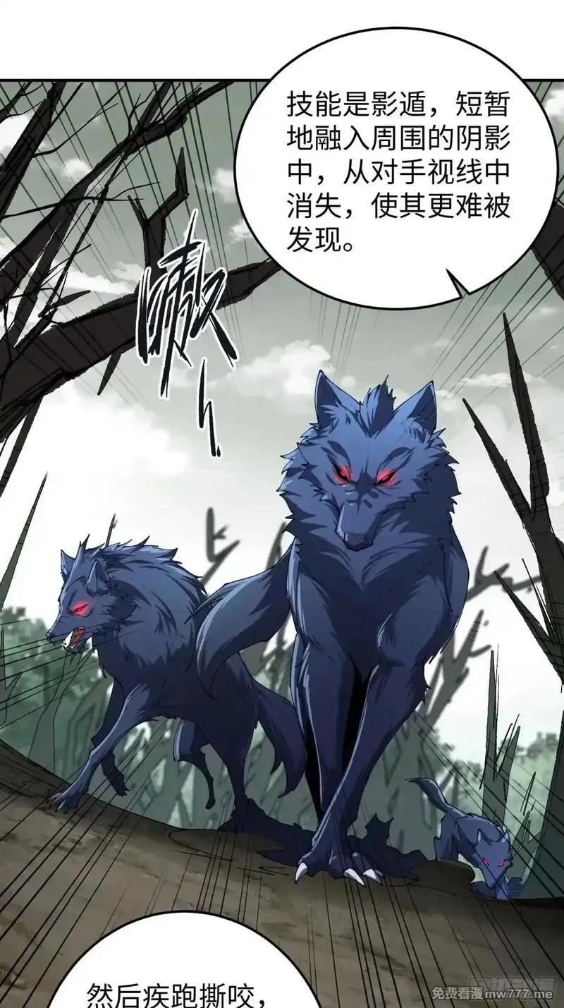 破劫之辉：老大爷带飞,第28话 变异,第34张