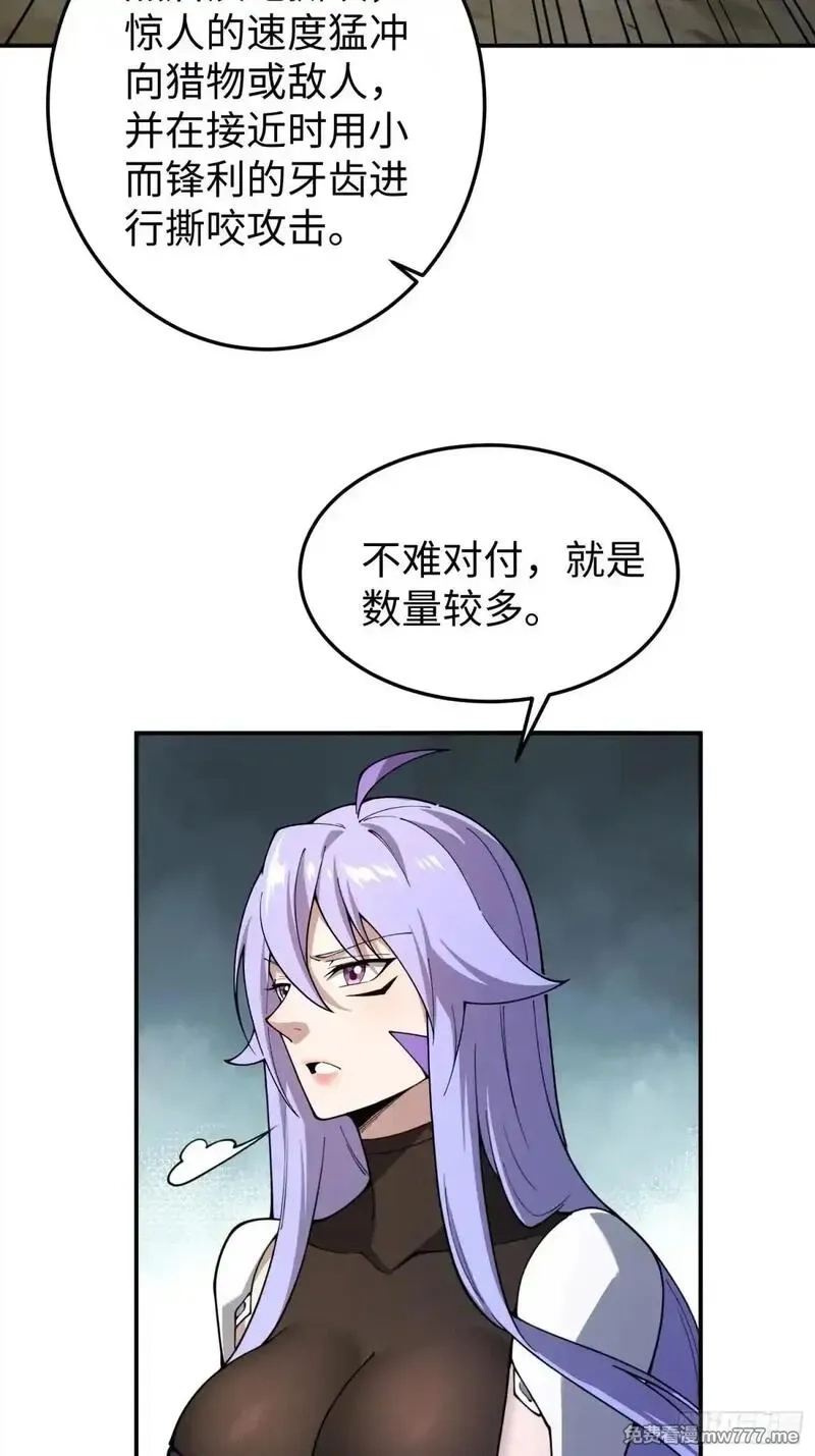 破劫之辉：老大爷带飞,第28话 变异,第35张