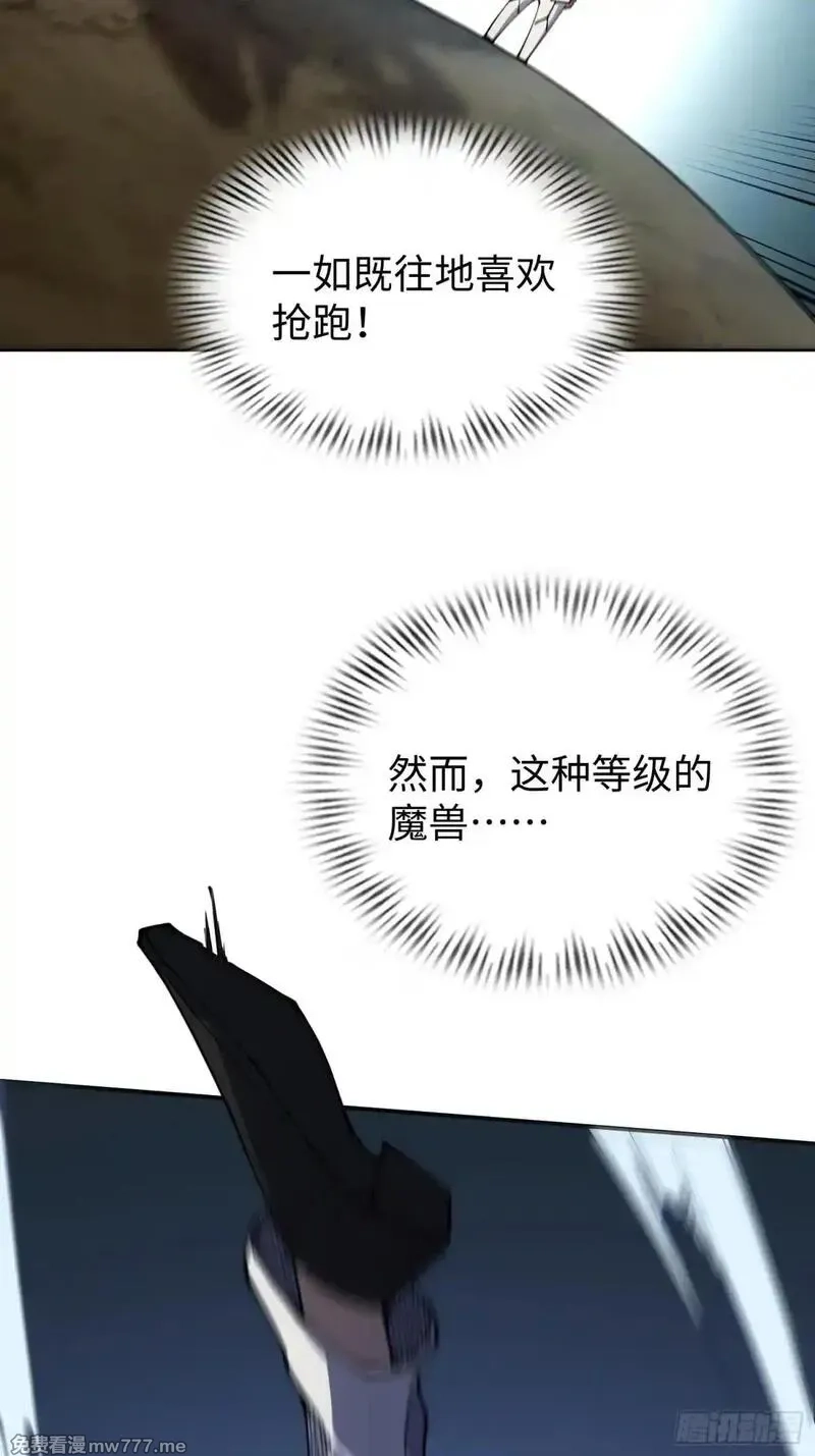 破劫之辉：老大爷带飞,第28话 变异,第38张