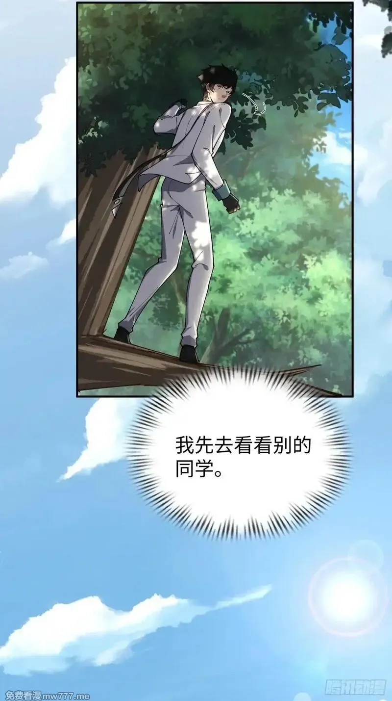 破劫之辉：老大爷带飞,第28话 变异,第4张
