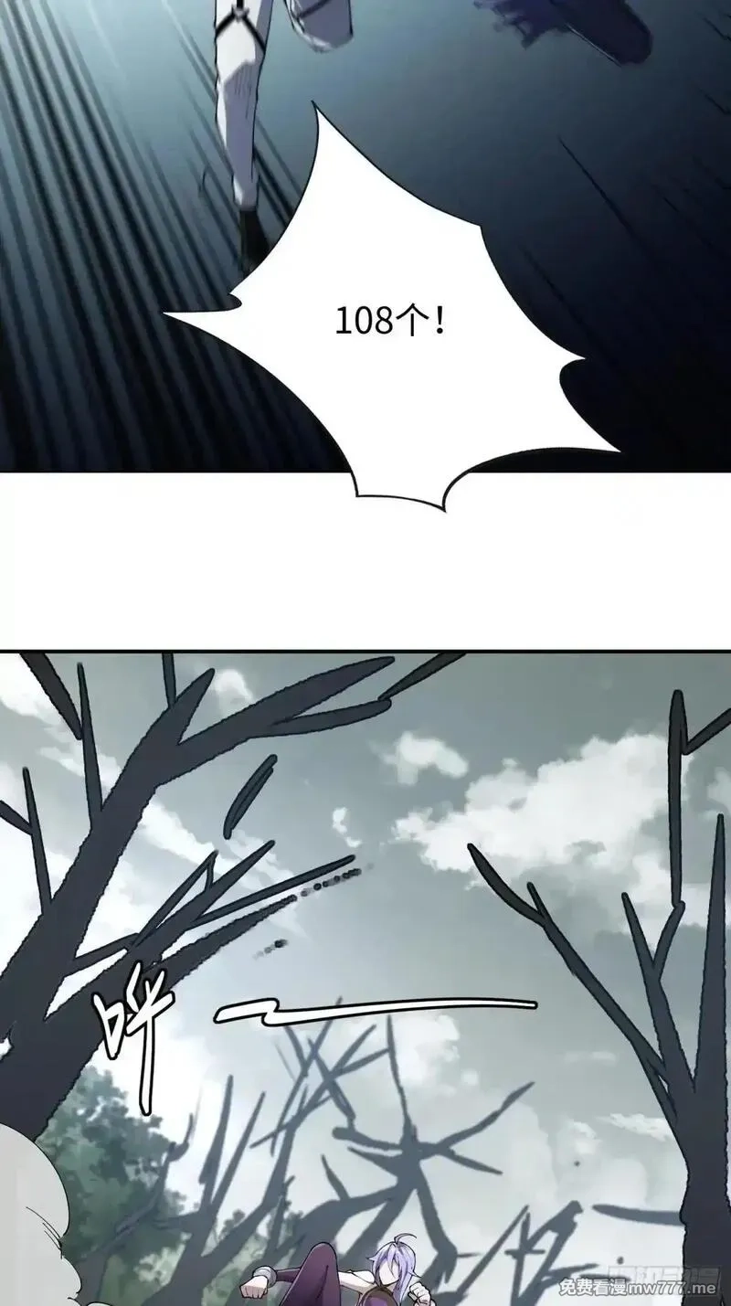 破劫之辉：老大爷带飞,第28话 变异,第44张