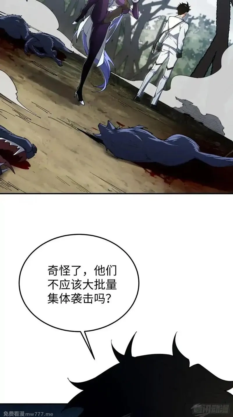 破劫之辉：老大爷带飞,第28话 变异,第45张