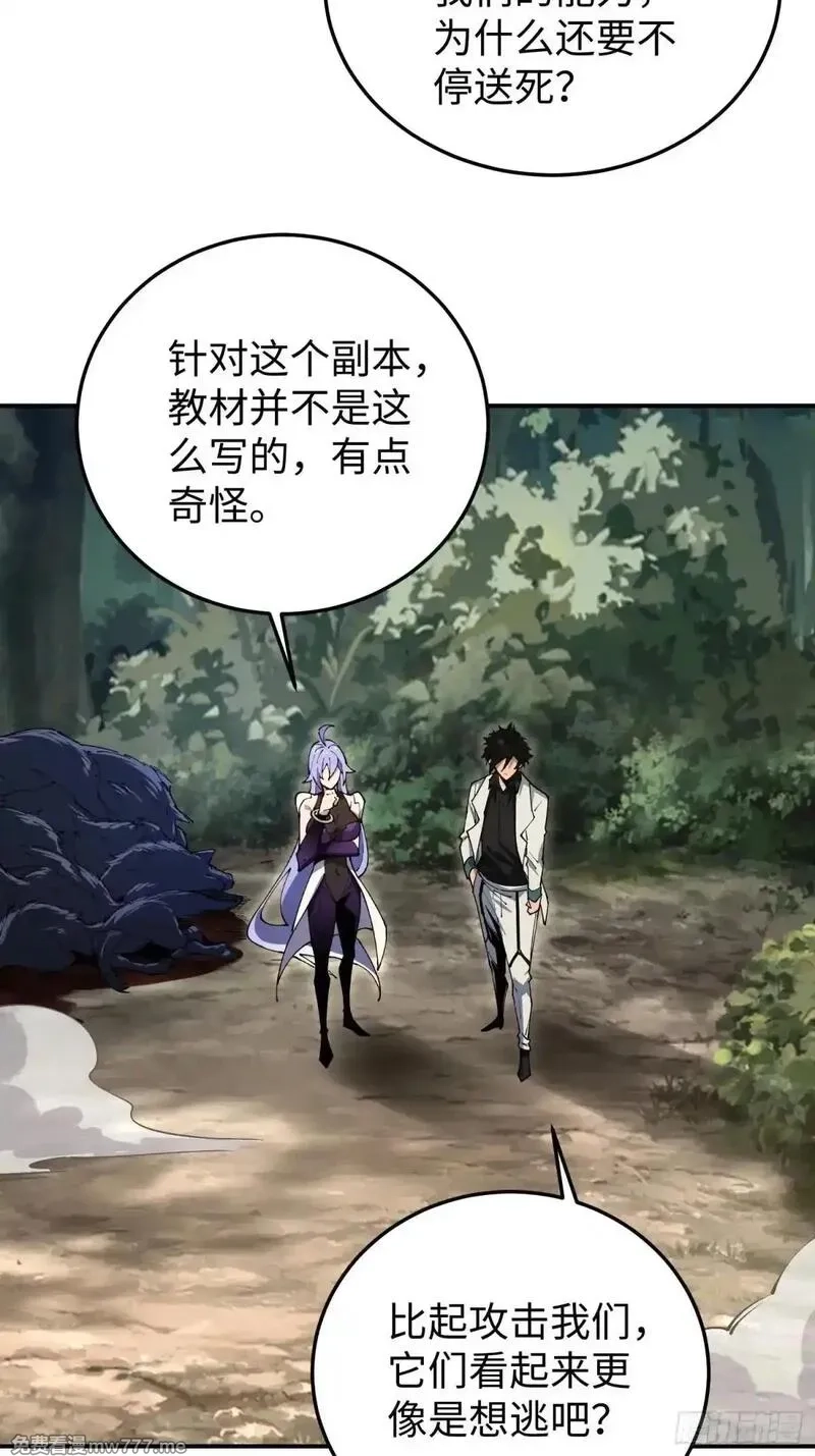 破劫之辉：老大爷带飞,第28话 变异,第48张