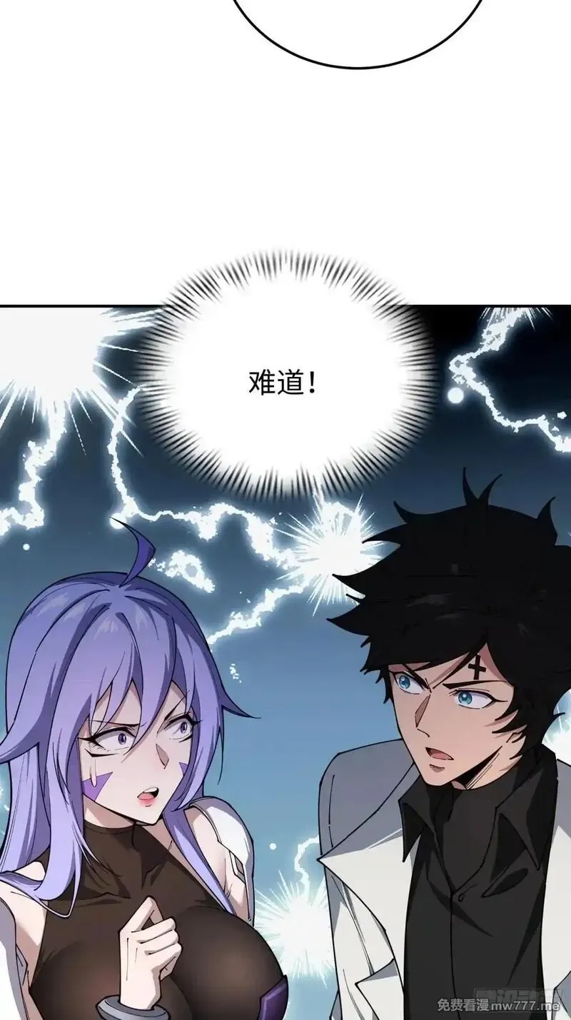 破劫之辉：老大爷带飞,第28话 变异,第49张