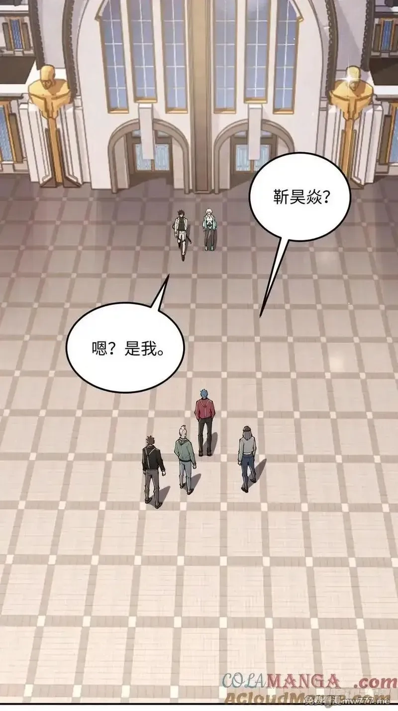 破劫之辉：老大爷带飞,第18话 你作弊,第19张