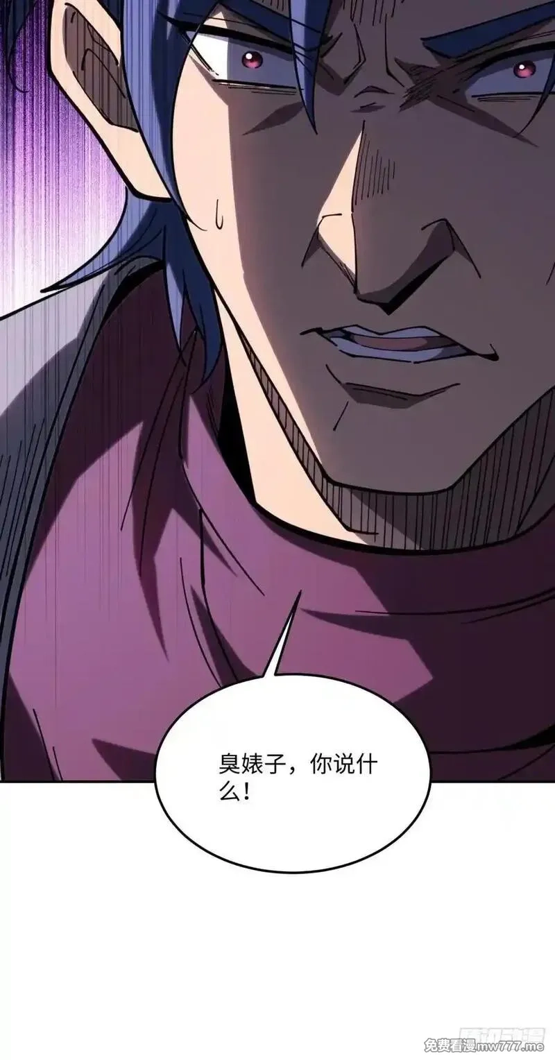 破劫之辉：老大爷带飞,第18话 你作弊,第23张