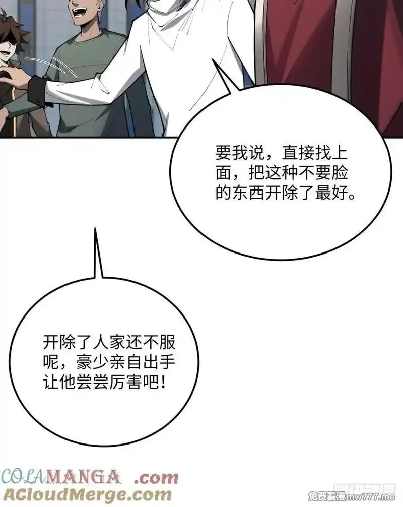 破劫之辉：老大爷带飞,第18话 你作弊,第28张