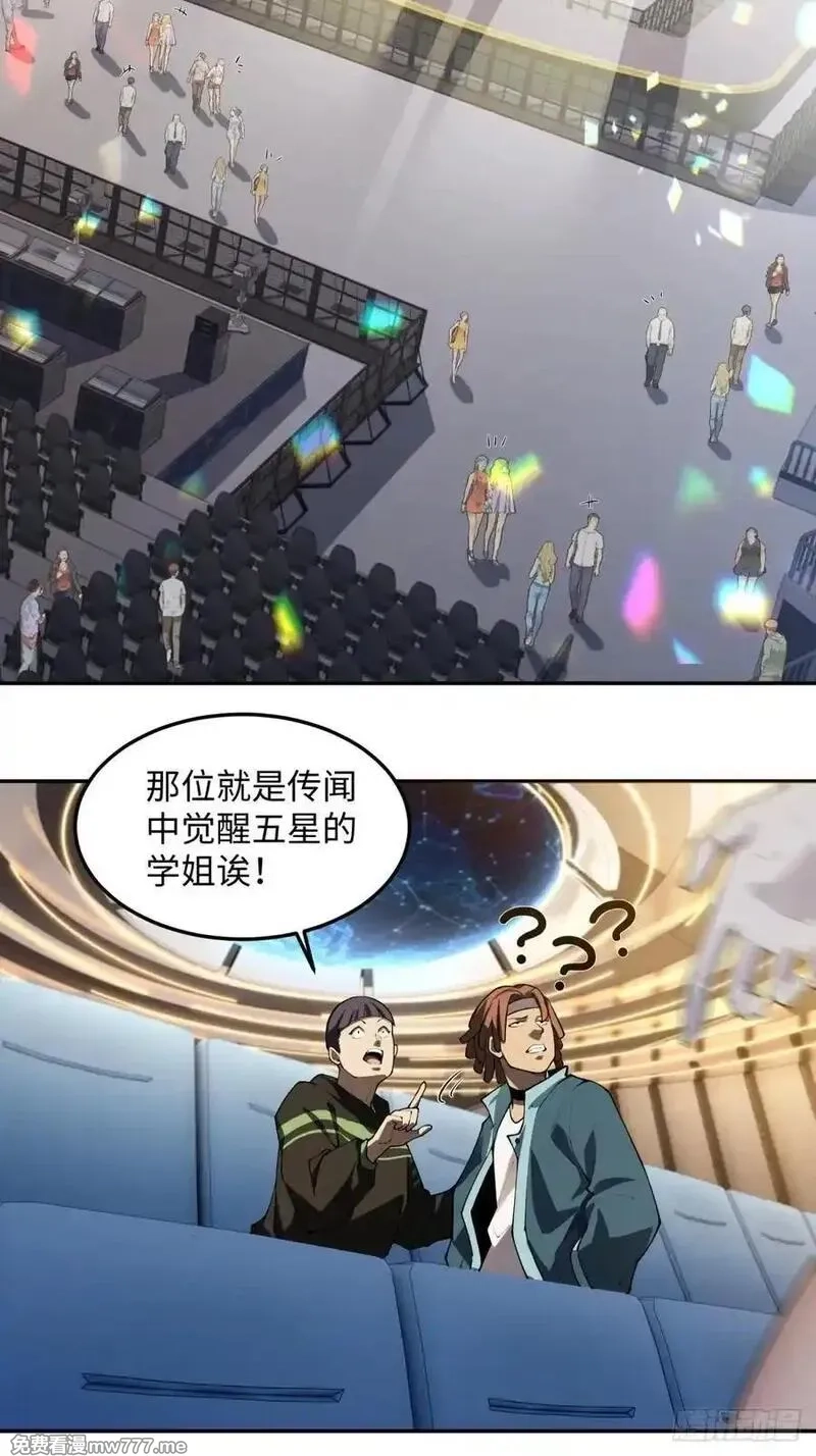 破劫之辉：老大爷带飞,第18话 你作弊,第3张