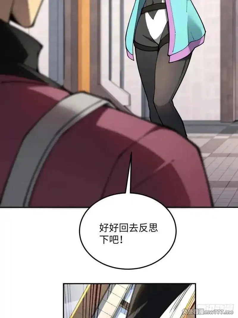 破劫之辉：老大爷带飞,第18话 你作弊,第30张