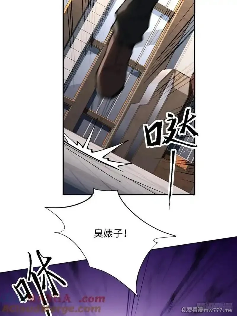 破劫之辉：老大爷带飞,第18话 你作弊,第31张