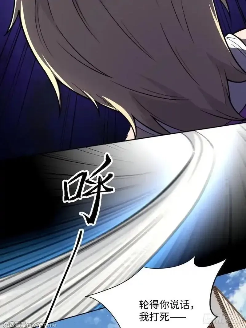 破劫之辉：老大爷带飞,第18话 你作弊,第33张