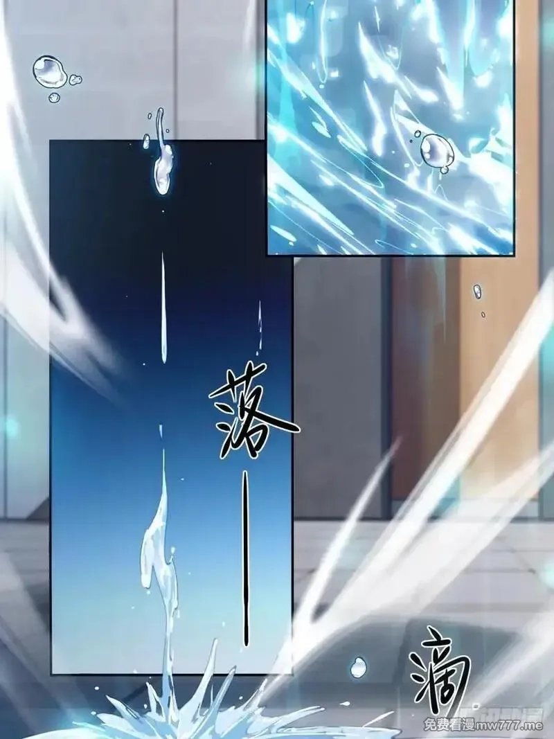 破劫之辉：老大爷带飞,第18话 你作弊,第38张