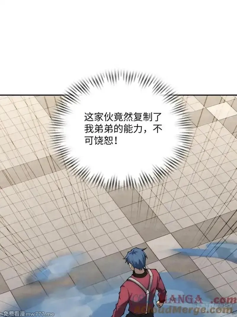破劫之辉：老大爷带飞,第18话 你作弊,第40张