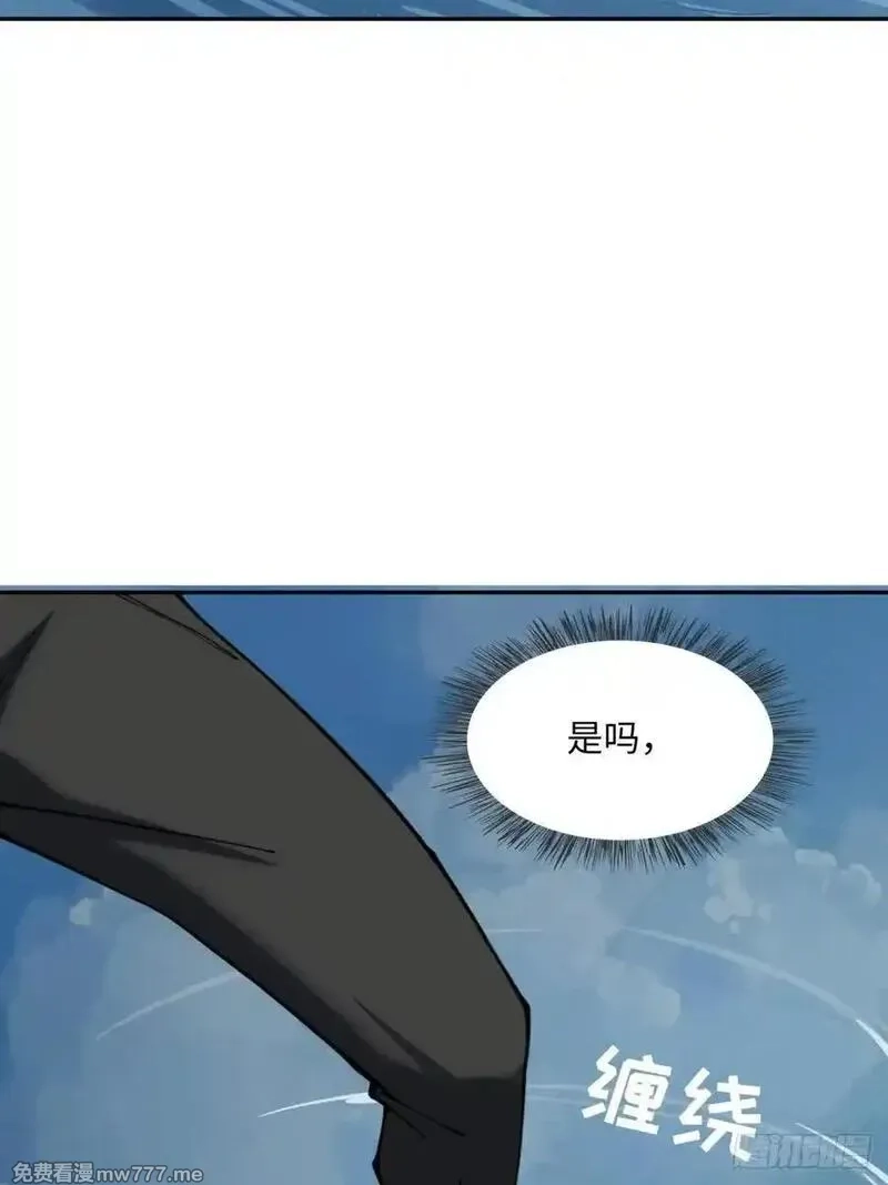 破劫之辉：老大爷带飞,第18话 你作弊,第44张