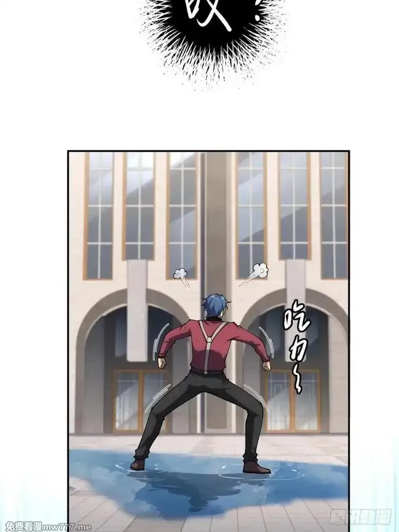 破劫之辉：老大爷带飞,第18话 你作弊,第47张