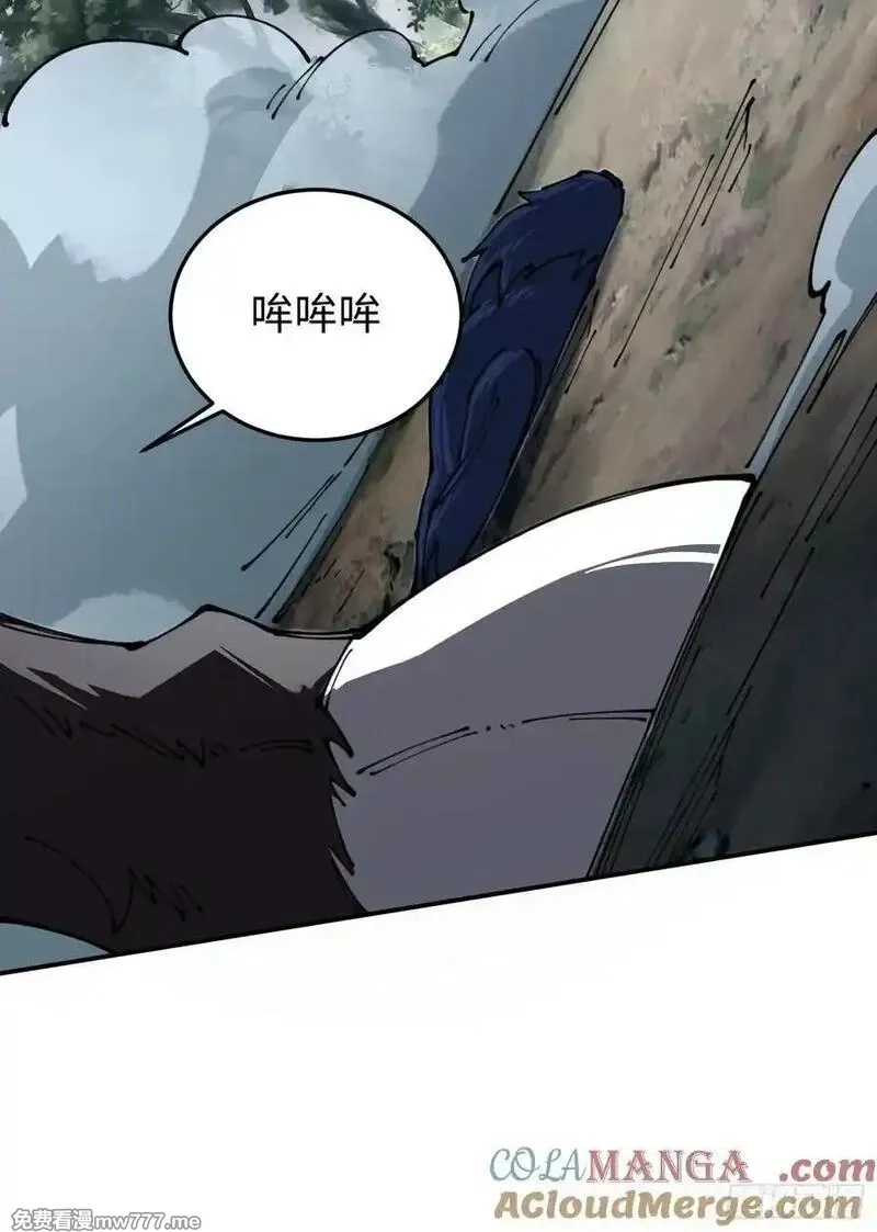 破劫之辉：老大爷带飞,第29话 牛头怪,第13张