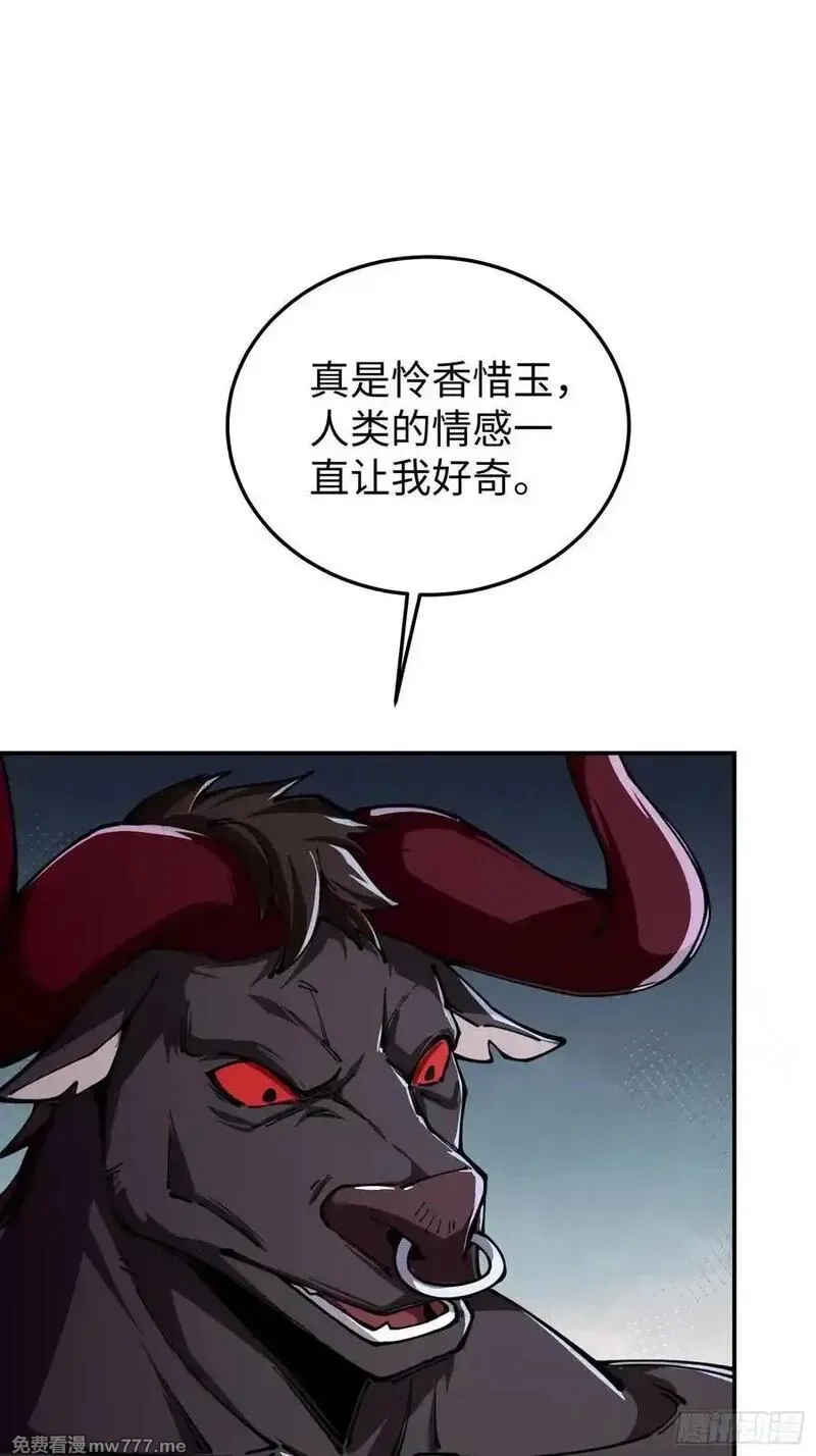 破劫之辉：老大爷带飞,第29话 牛头怪,第14张