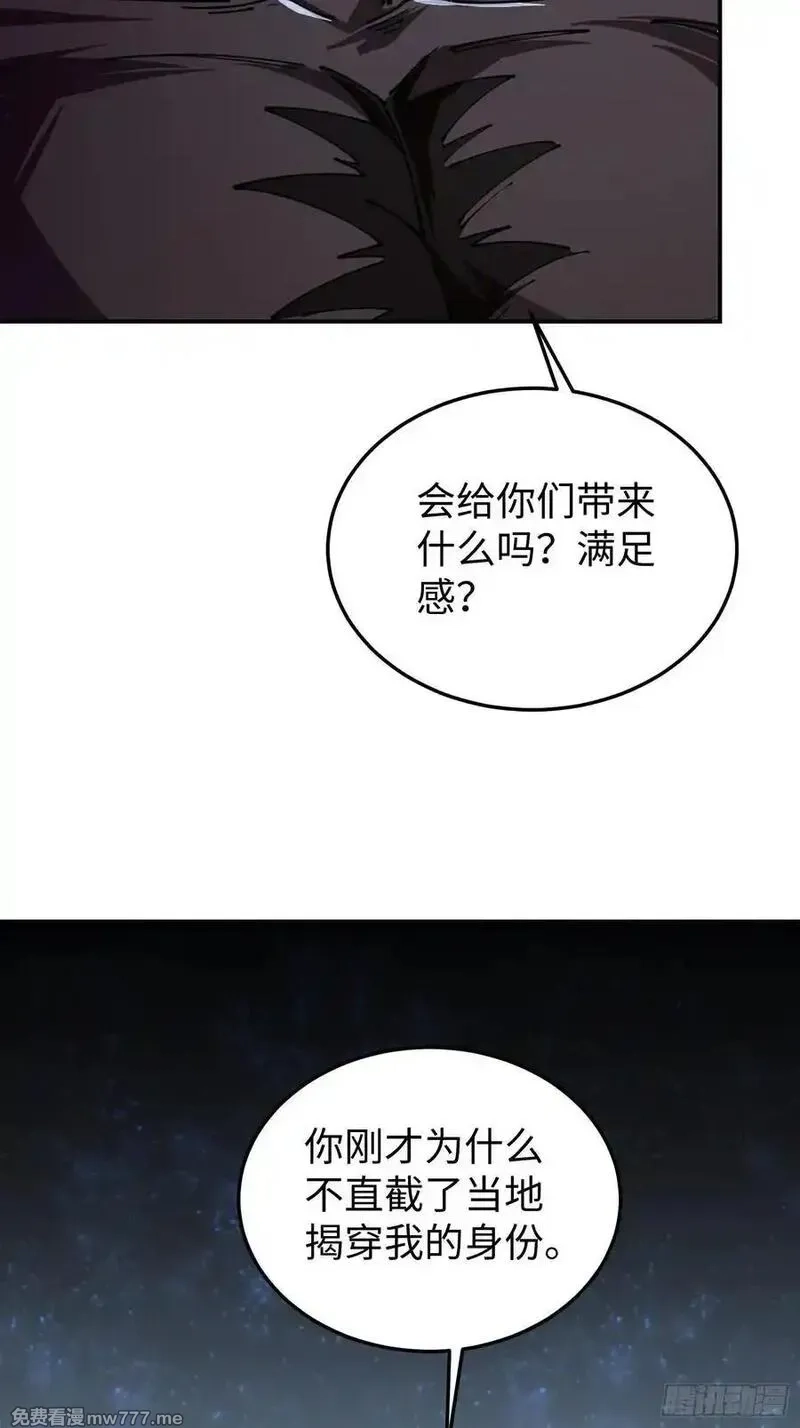 破劫之辉：老大爷带飞,第29话 牛头怪,第15张