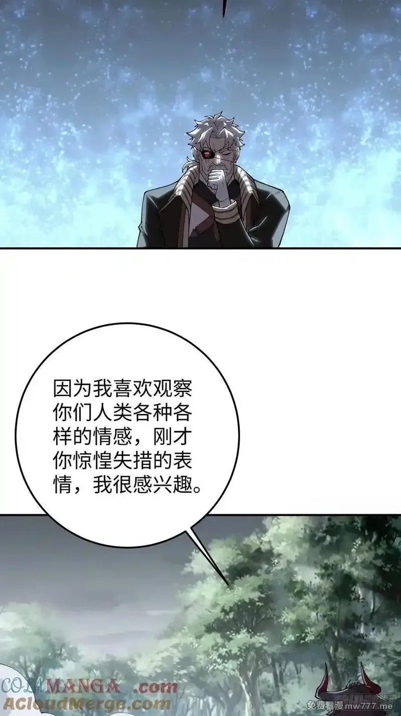 破劫之辉：老大爷带飞,第29话 牛头怪,第16张