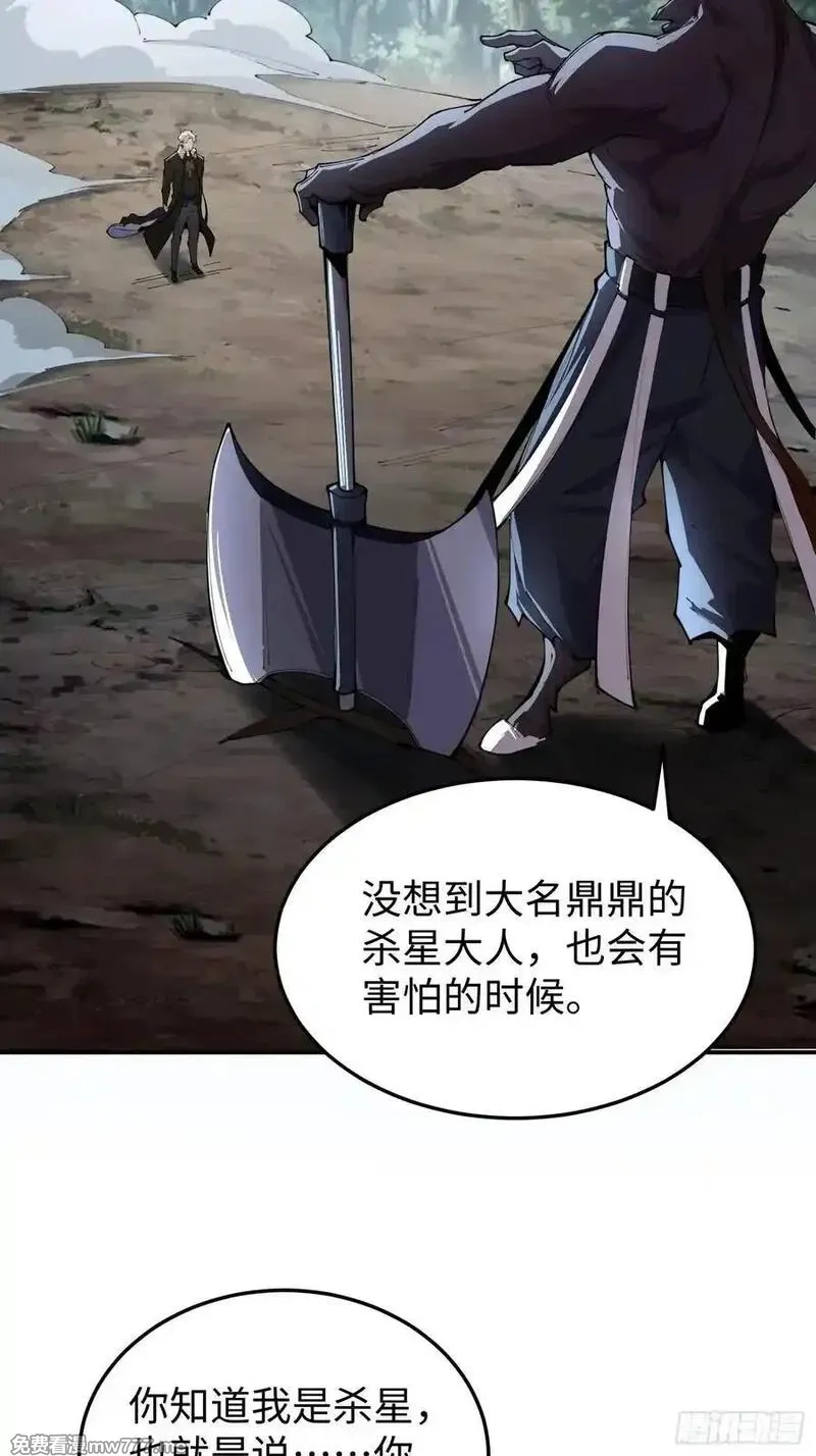 破劫之辉：老大爷带飞,第29话 牛头怪,第17张