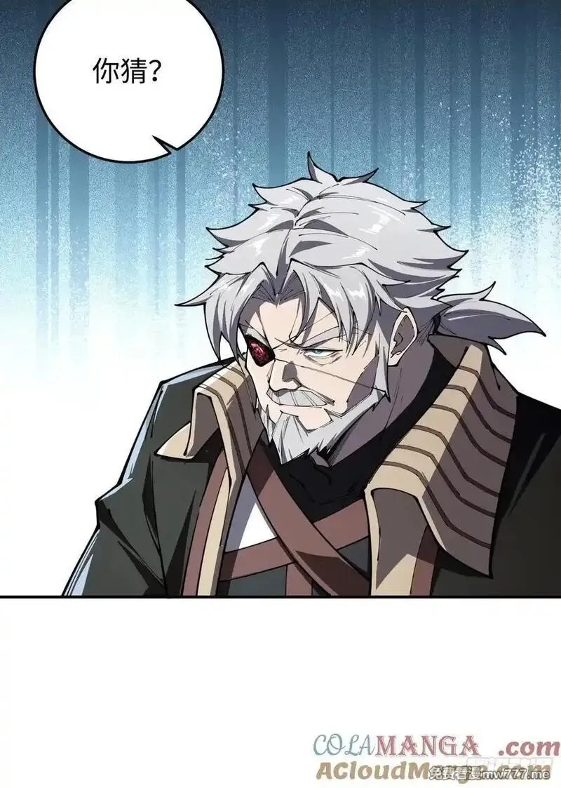 破劫之辉：老大爷带飞,第29话 牛头怪,第19张