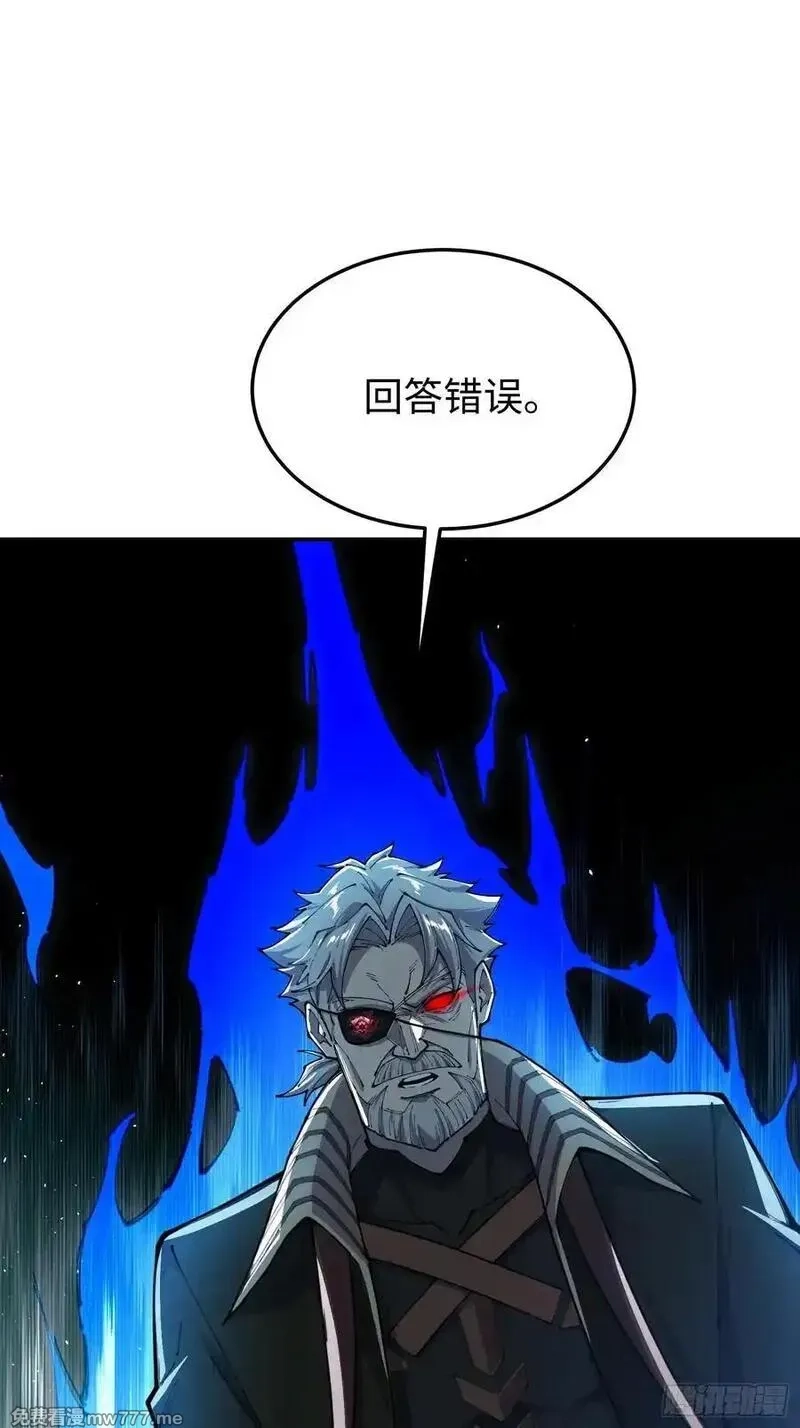 破劫之辉：老大爷带飞,第29话 牛头怪,第20张