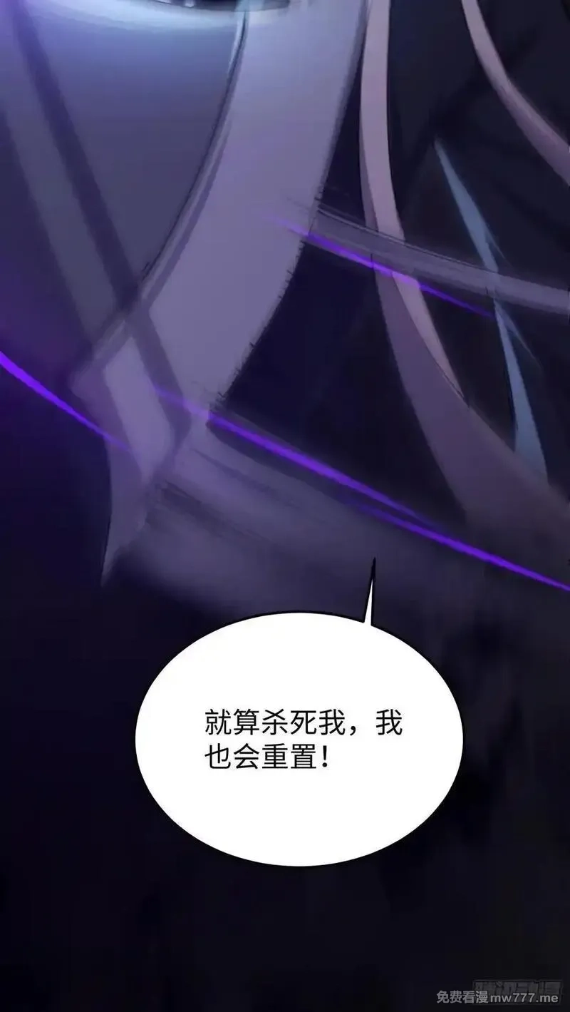 破劫之辉：老大爷带飞,第29话 牛头怪,第24张