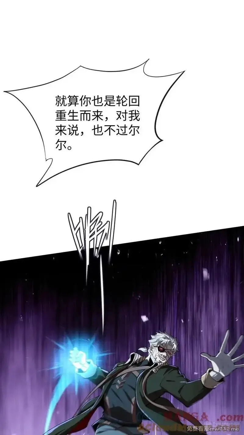 破劫之辉：老大爷带飞,第29话 牛头怪,第25张