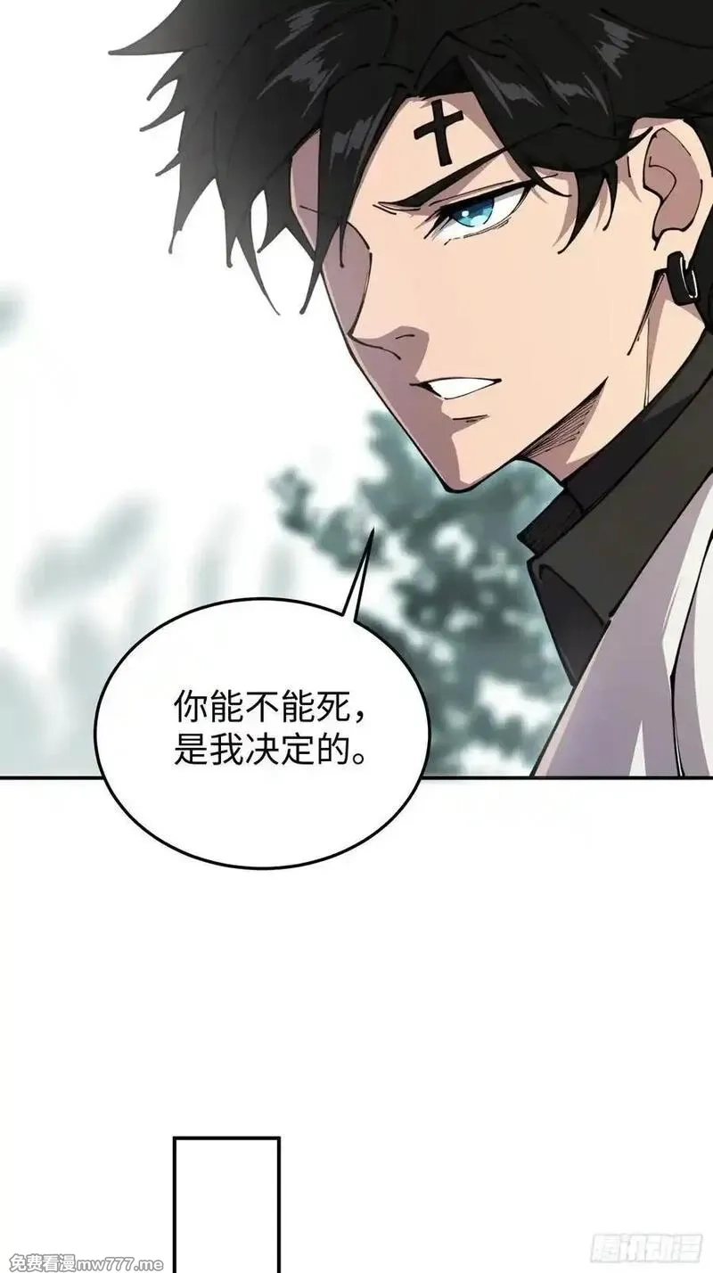 破劫之辉：老大爷带飞,第29话 牛头怪,第35张