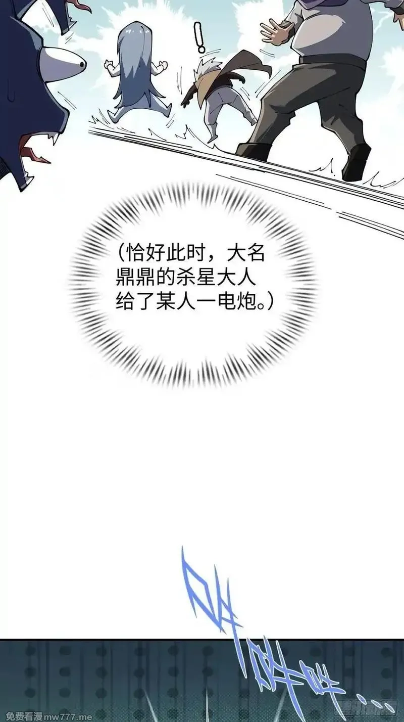 破劫之辉：老大爷带飞,第29话 牛头怪,第45张