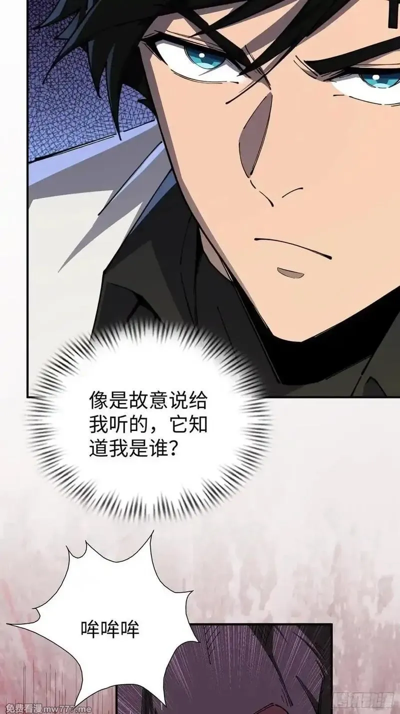 破劫之辉：老大爷带飞,第29话 牛头怪,第5张