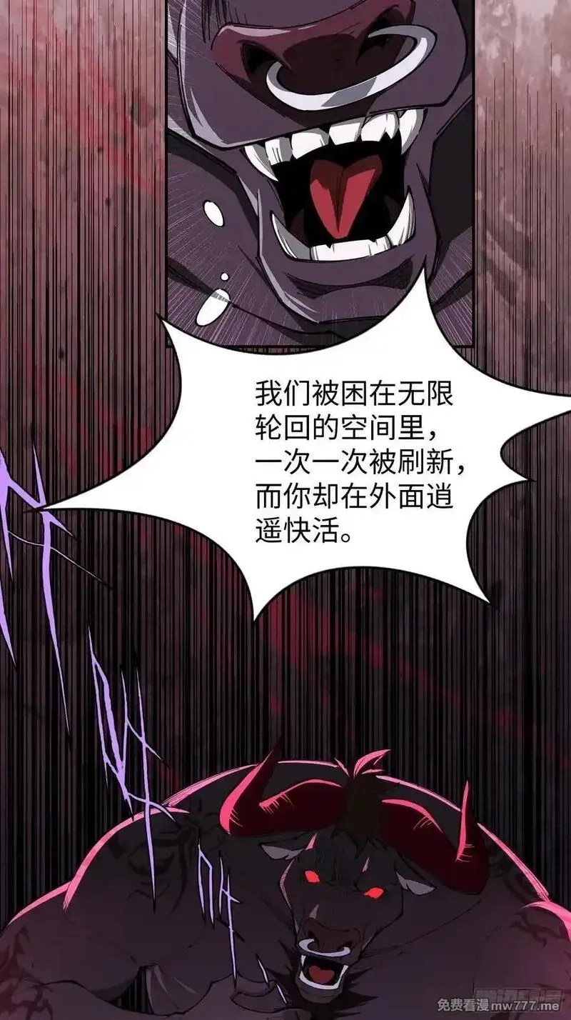 破劫之辉：老大爷带飞,第29话 牛头怪,第6张
