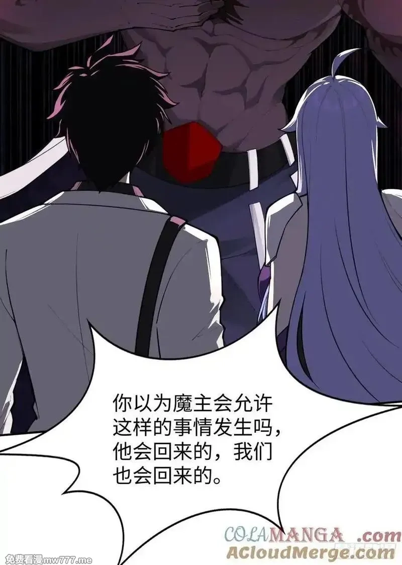 破劫之辉：老大爷带飞,第29话 牛头怪,第7张