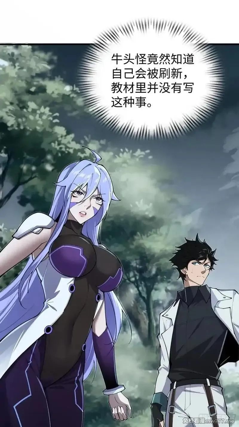 破劫之辉：老大爷带飞,第29话 牛头怪,第8张