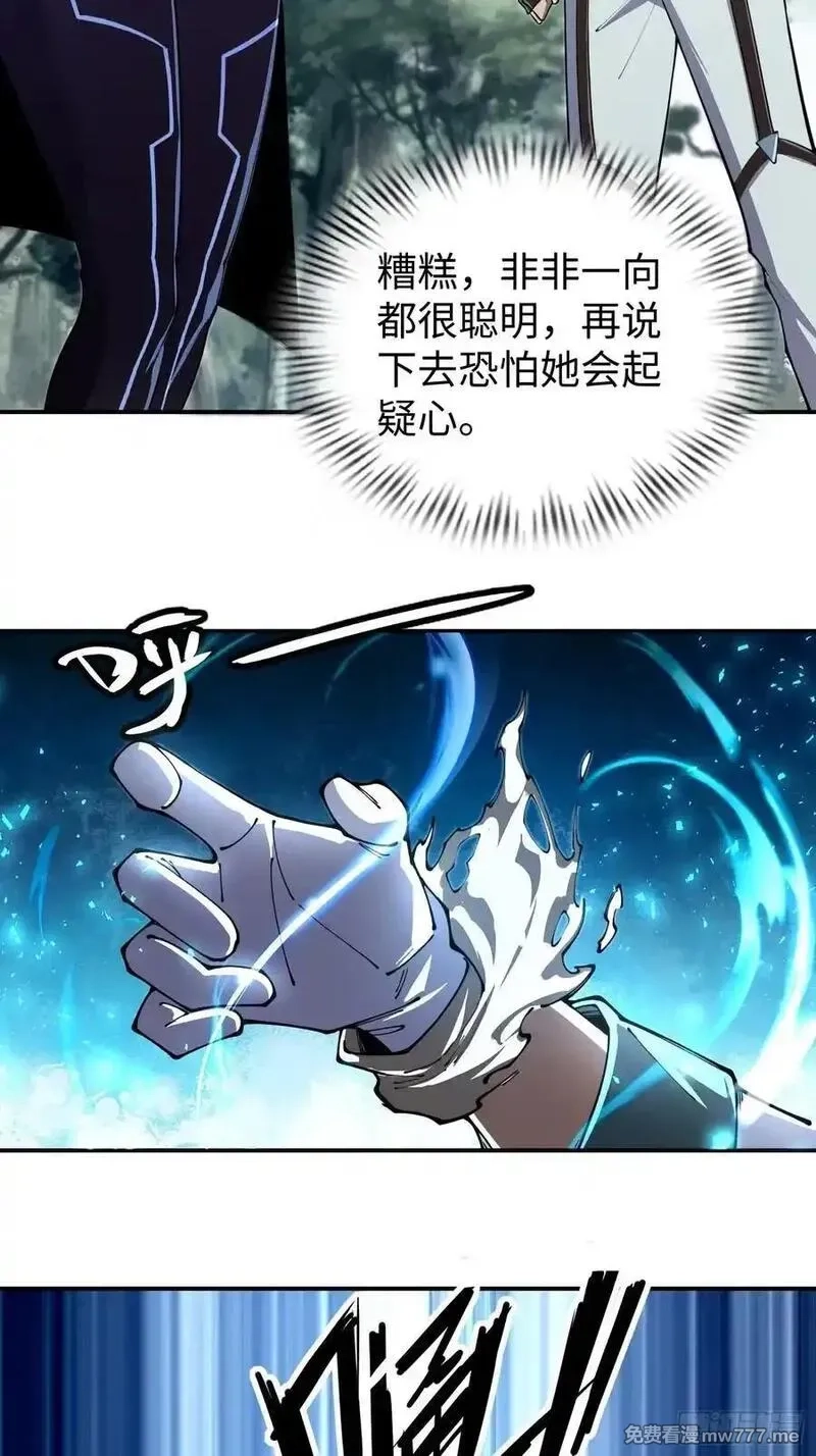 破劫之辉：老大爷带飞,第29话 牛头怪,第9张