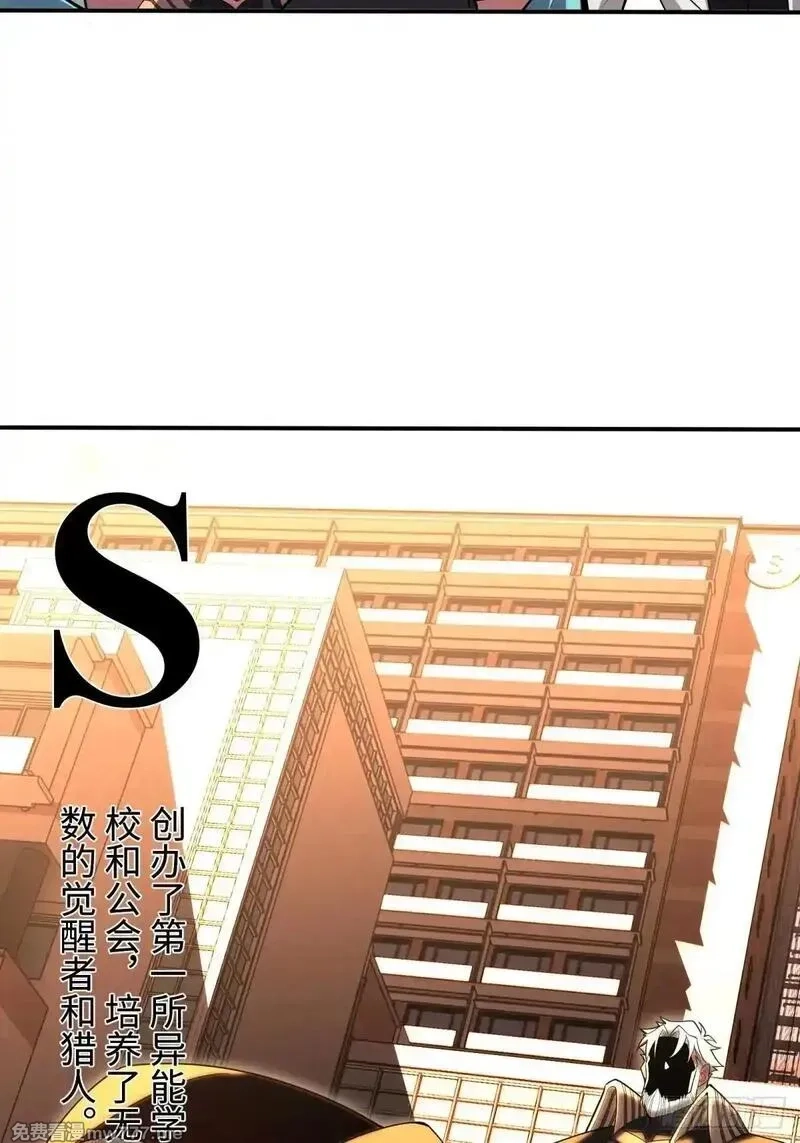 破劫之辉：老大爷带飞,第9话 报名,第12张