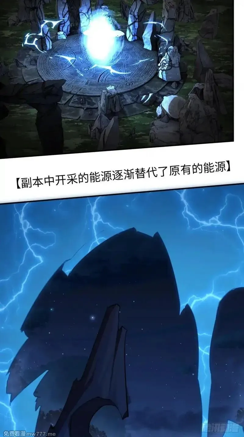 破劫之辉：老大爷带飞,第9话 报名,第4张