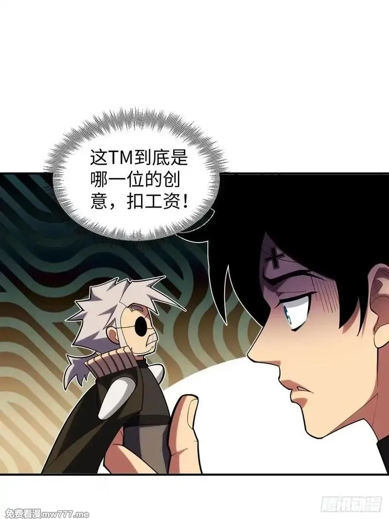 破劫之辉：老大爷带飞,第9话 报名,第50张