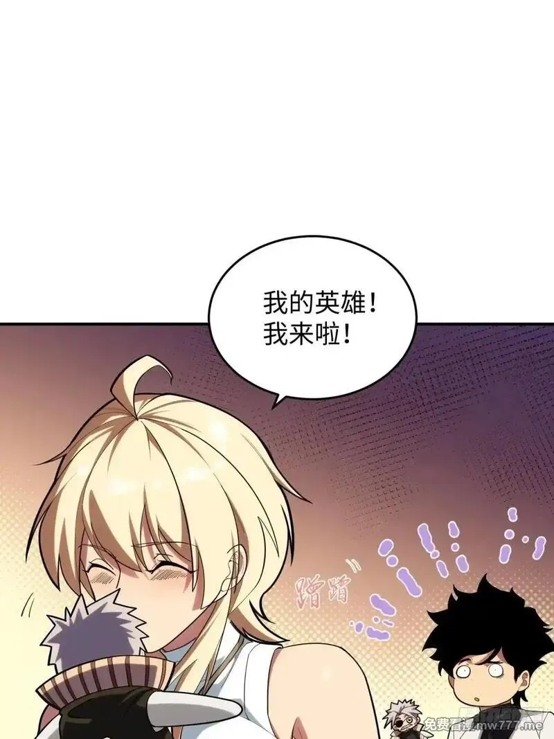 破劫之辉：老大爷带飞,第9话 报名,第51张