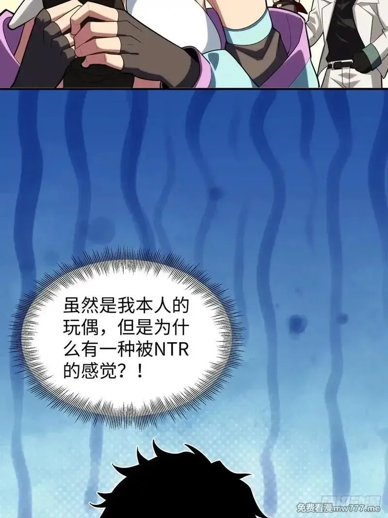 破劫之辉：老大爷带飞,第9话 报名,第52张