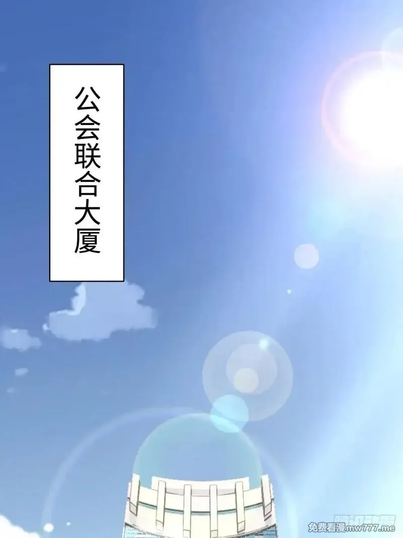 破劫之辉：老大爷带飞,第9话 报名,第55张